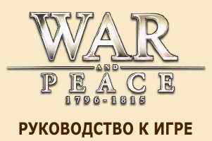 War and Peace.   